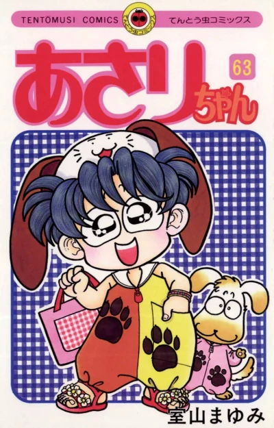 Cover of Vol. 63