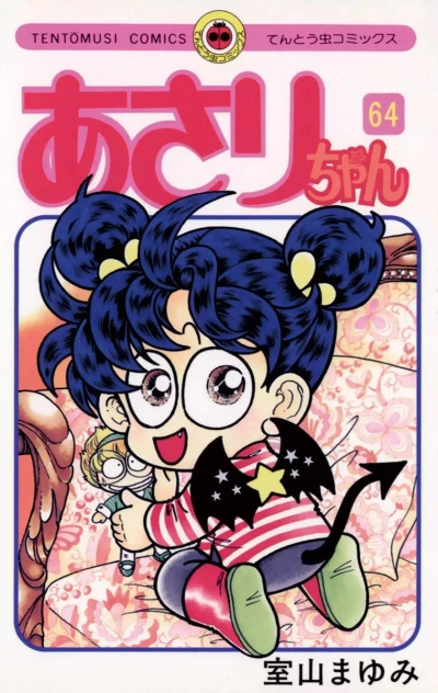 Cover of Vol. 64