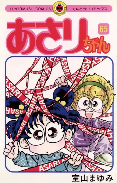 Cover of Vol. 65