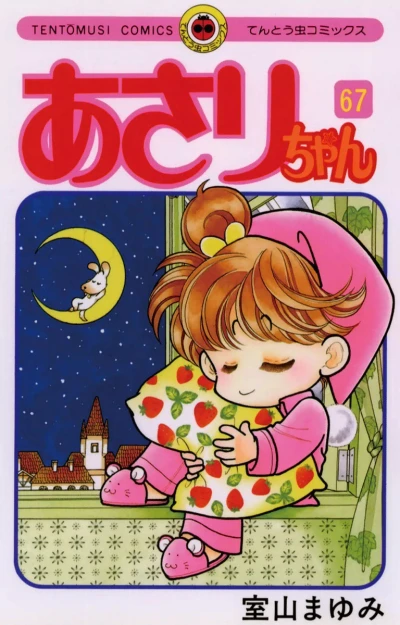 Cover of Vol. 67