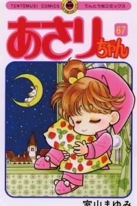 Vol. 67