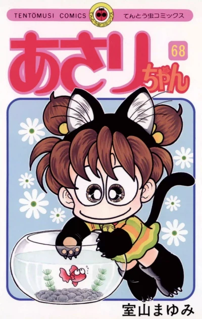 Cover of Vol. 68