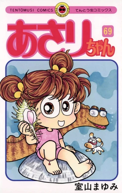 Cover of Vol. 69