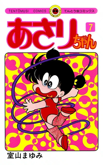 Cover of Vol. 7