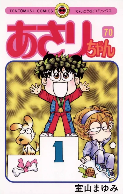 Cover of Vol. 70