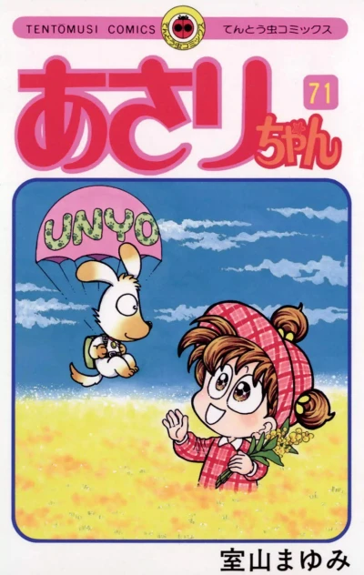Cover of Vol. 71