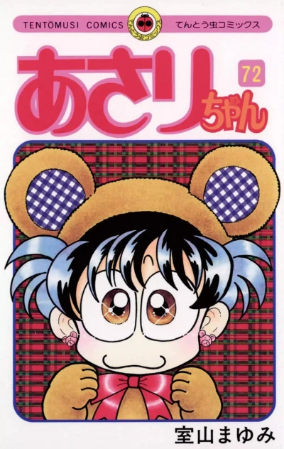 Cover of Vol. 72