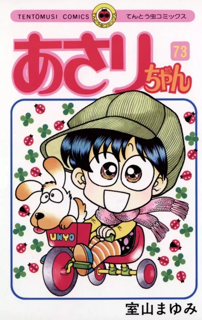 Cover of Vol. 73