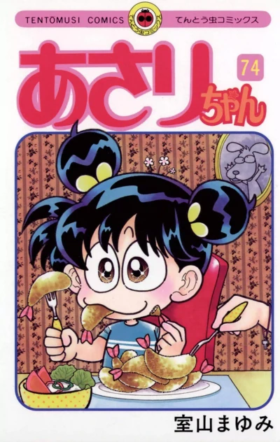 Cover of Vol. 74