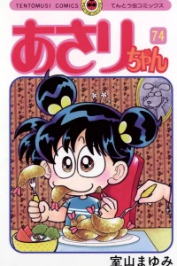 Vol. 74