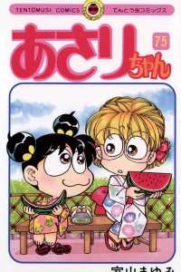 Vol. 75