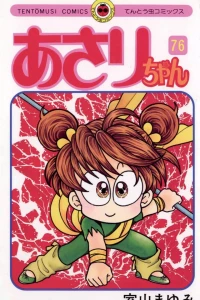 Vol. 76