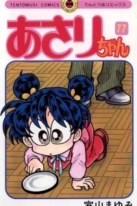 Vol. 77