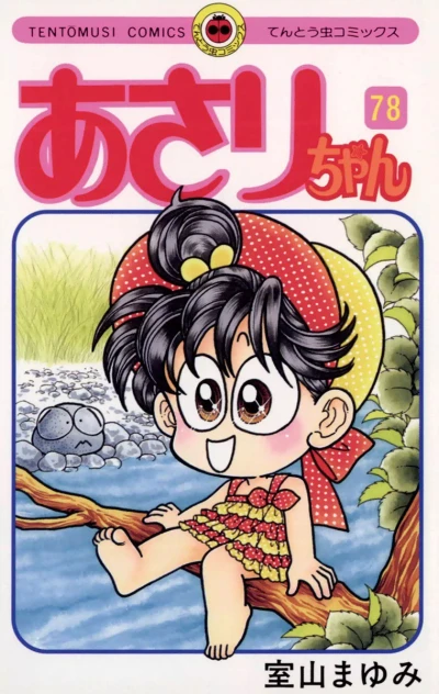 Cover of Vol. 78