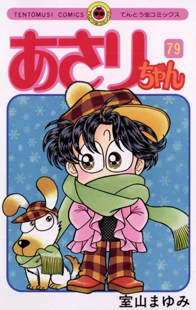 Cover of Vol. 79