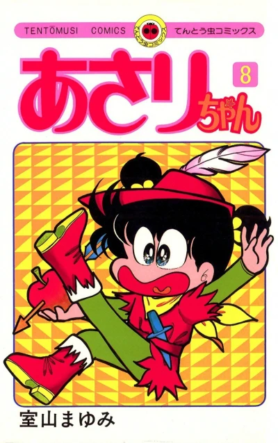 Cover of Vol. 8