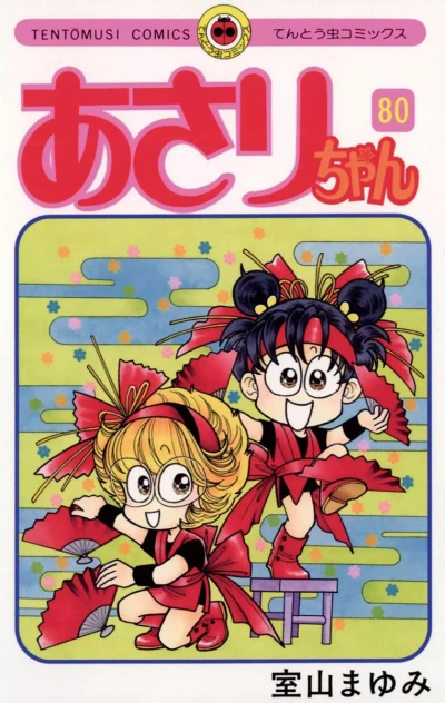 Cover of Vol. 80