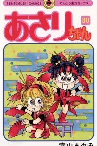 Vol. 80