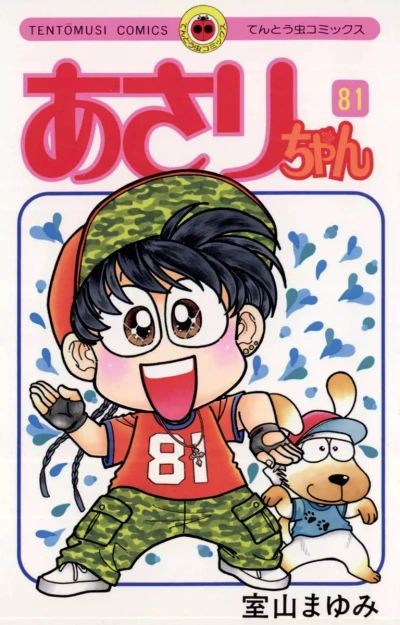Cover of Vol. 81