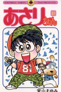 Vol. 81
