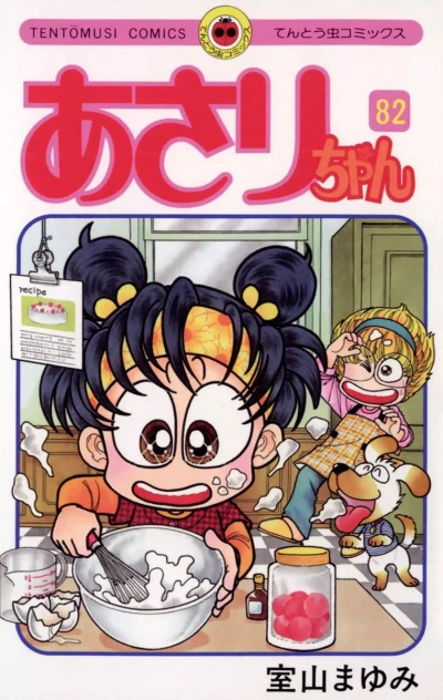 Cover of Vol. 82