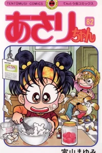 Vol. 82