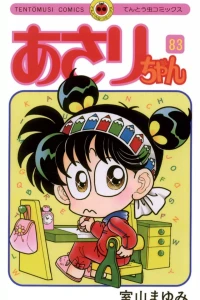 Vol. 83