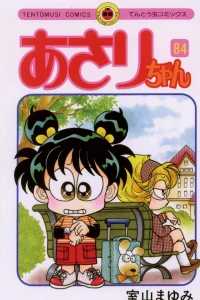 Vol. 84