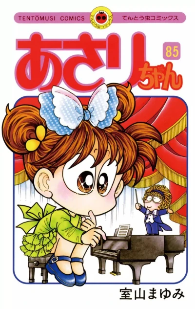 Cover of Vol. 85