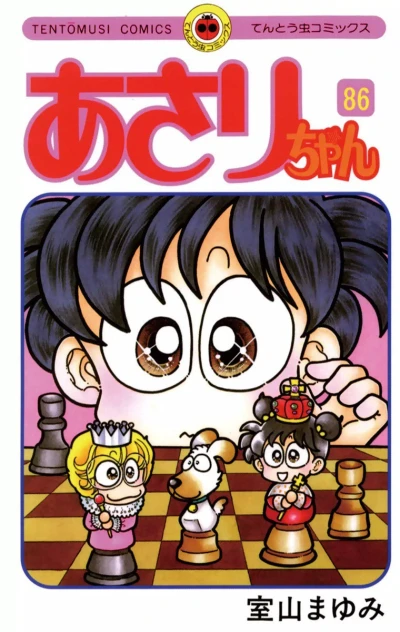 Cover of Vol. 86