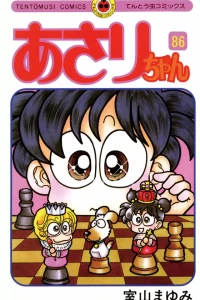 Vol. 86
