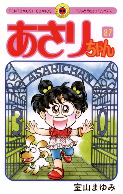 Cover of Vol. 87