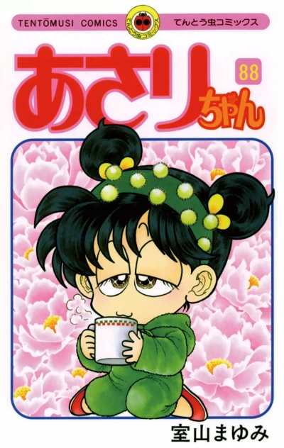 Cover of Vol. 88