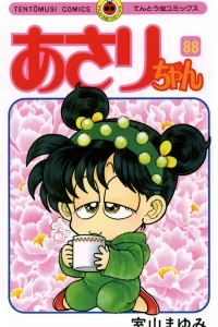 Vol. 88
