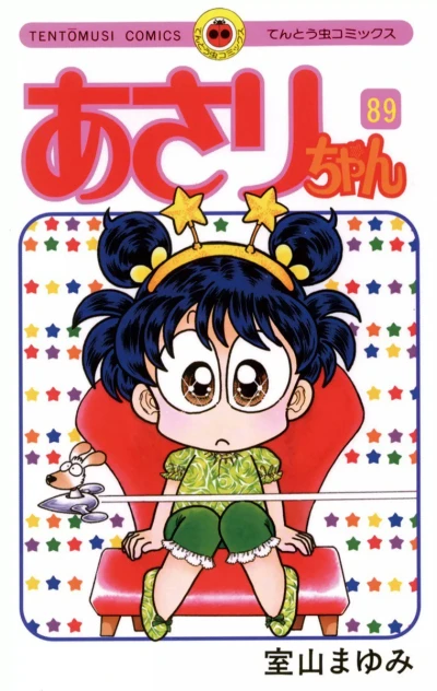 Cover of Vol. 89