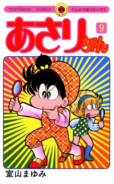 Cover of Vol. 9