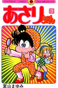 Vol. 9