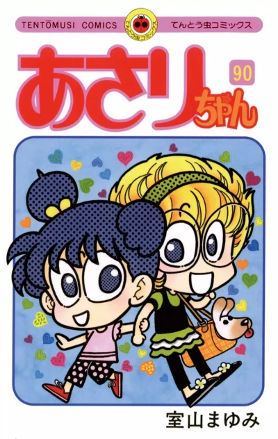 Cover of Vol. 90