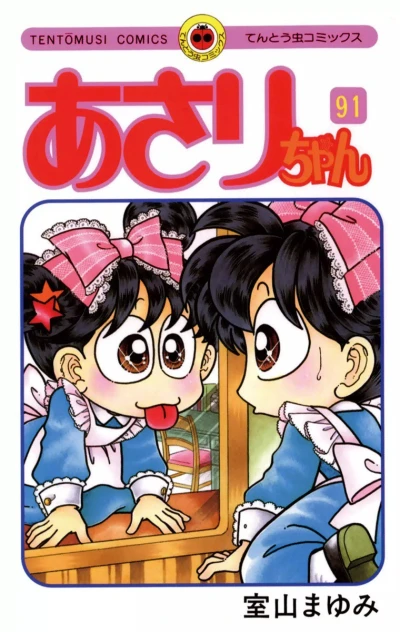 Cover of Vol. 91