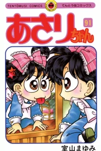 Vol. 91