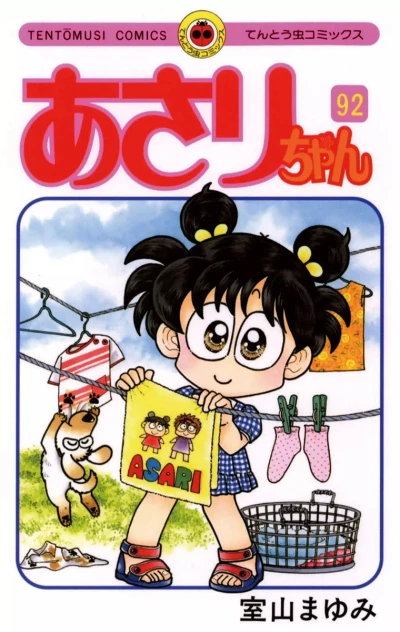 Cover of Vol. 92