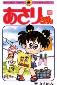 Vol. 92
