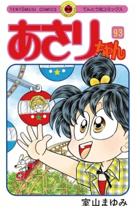 Vol. 93