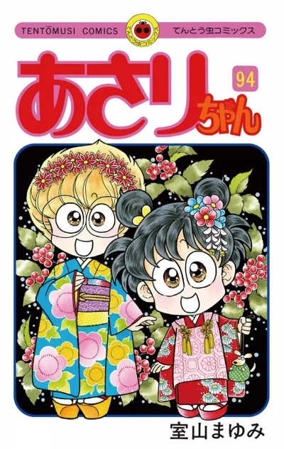 Cover of Vol. 94