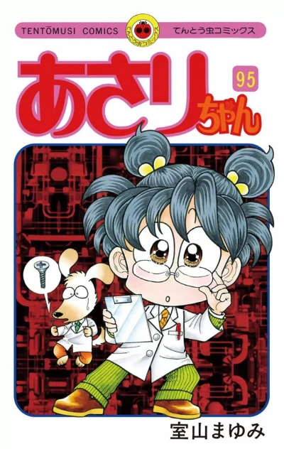 Cover of Vol. 95