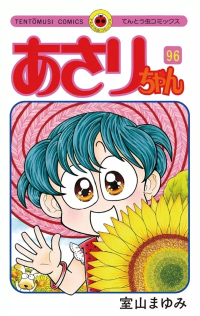 Cover of Vol. 96