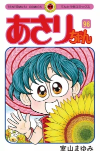 Vol. 96