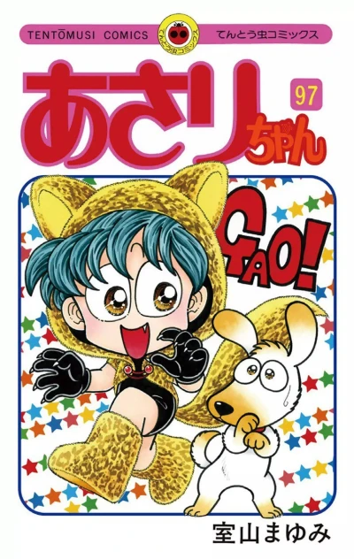 Cover of Vol. 97
