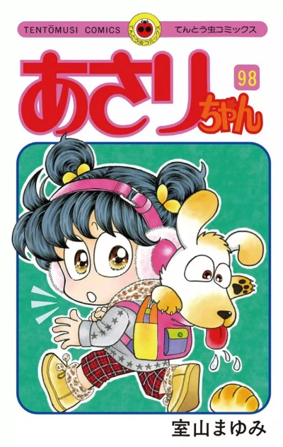Cover of Vol. 98
