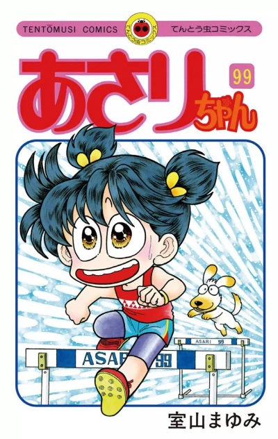Cover of Vol. 99